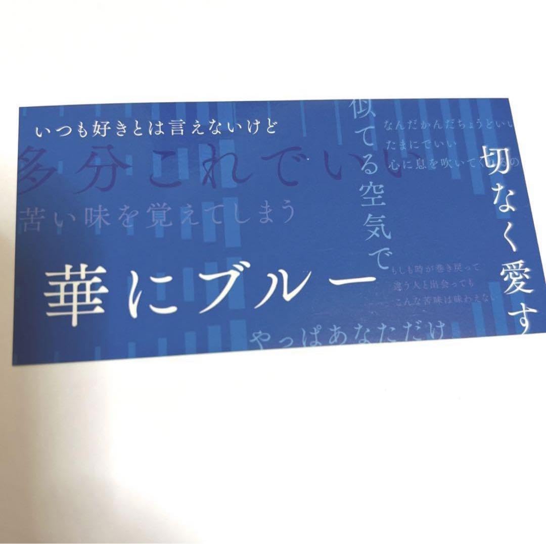 Amazon.co.jp: indigo la end 歌詞ステッカー 華にブルー : おもちゃ